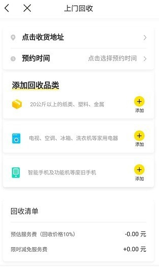 小黄狗回收员
