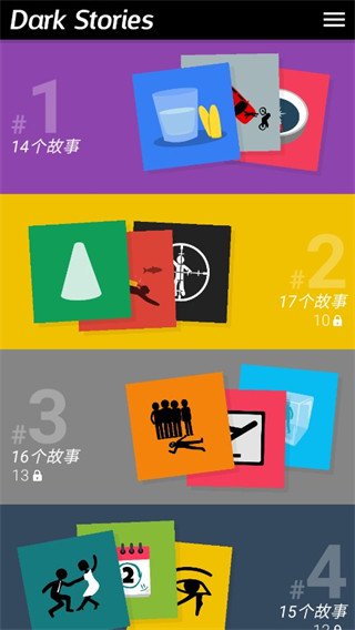 黑暗故事游戏最新版