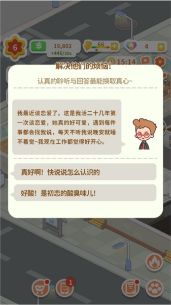 买不起的房产模拟器折相思