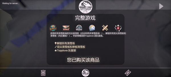 雪山滑雪大冒险2最新版