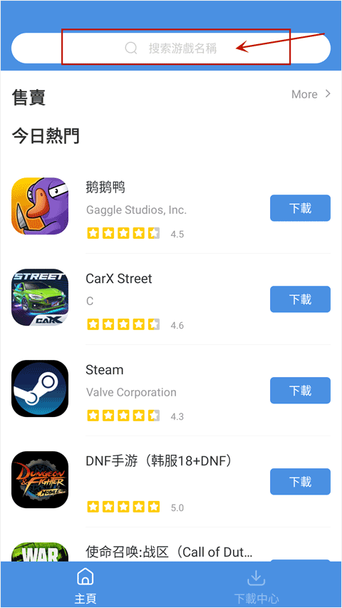 gamestoday国际服下载2025最新版 gamestoday国际服下载2025最新版