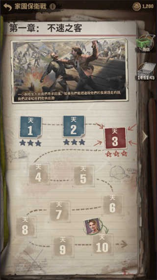 轨道连结手机版安卓版