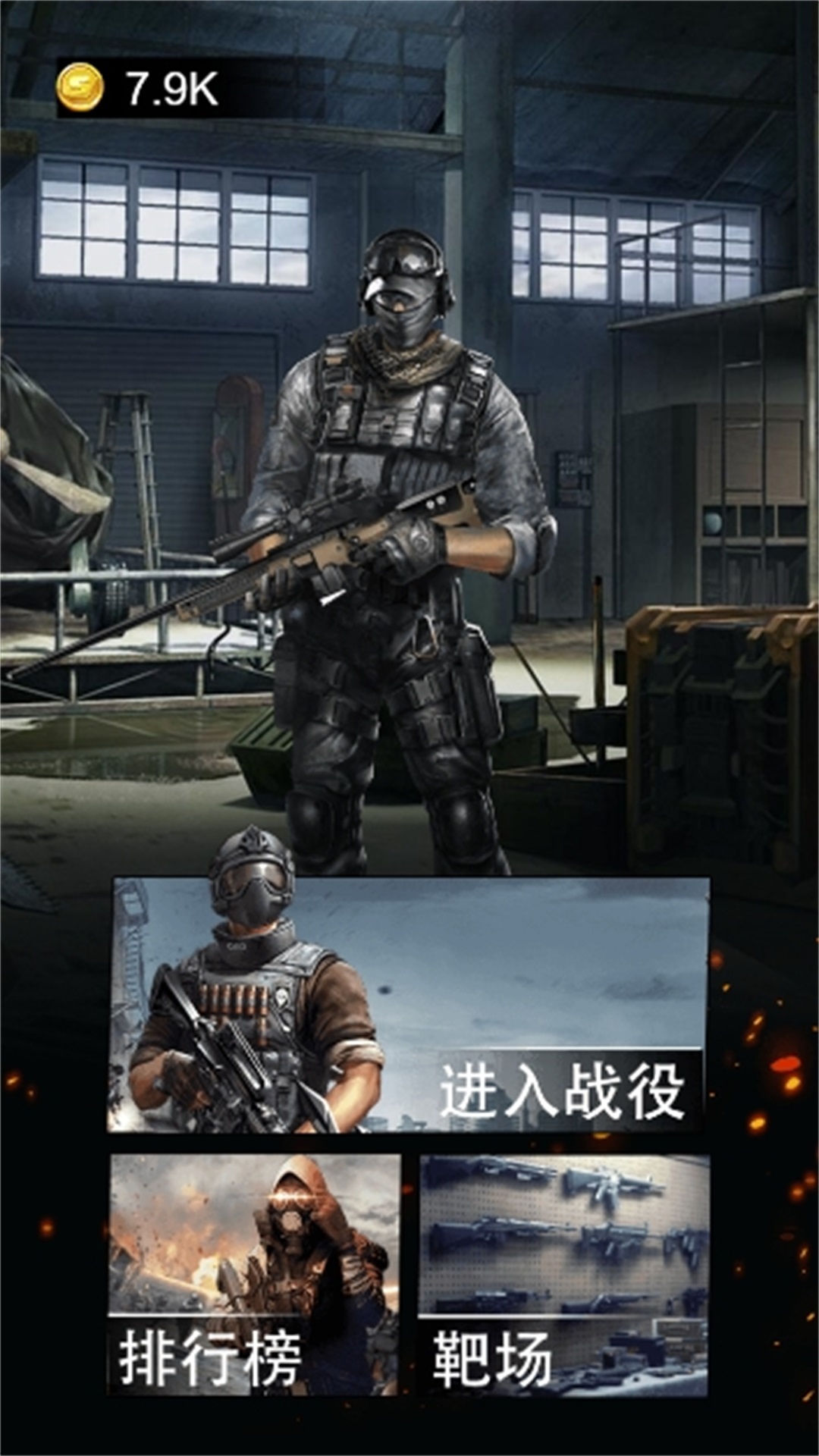 吃鸡集训营