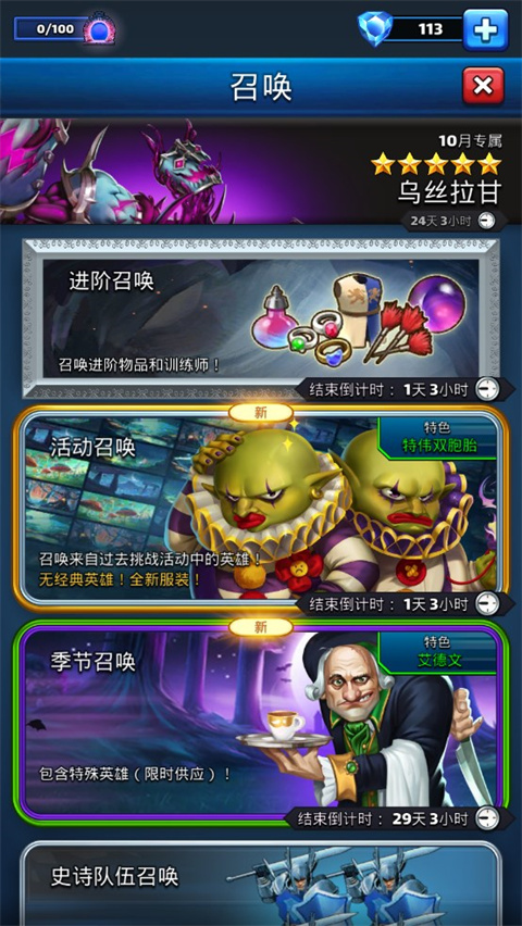 帝国与谜题无限钻石版 帝国与谜题无限钻石版