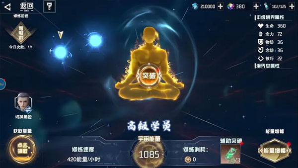 吞噬星空黎明内购版 吞噬星空黎明内购版