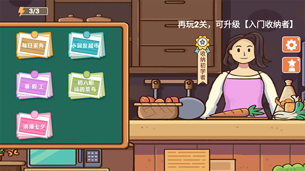 收纳模拟器无广告版