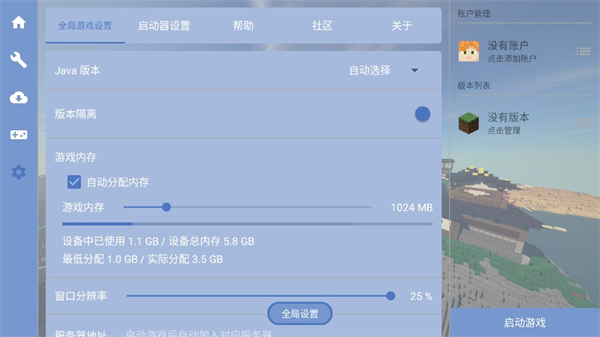 foldcraftlauncher启动器2025最新版