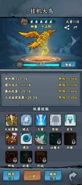 大梦道心录最新版 大梦道心录最新版