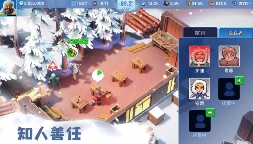 无尽冬日内置菜单