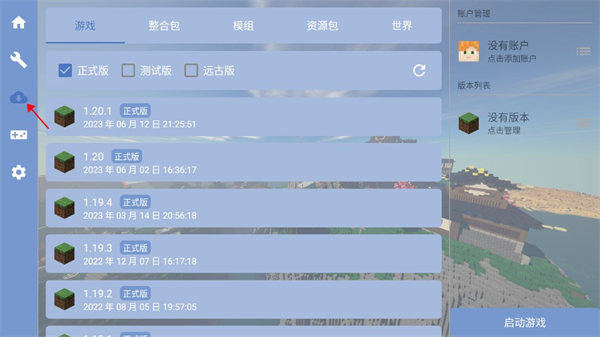 foldcraftlauncher启动器2025最新版 foldcraftlauncher启动器2025最新版