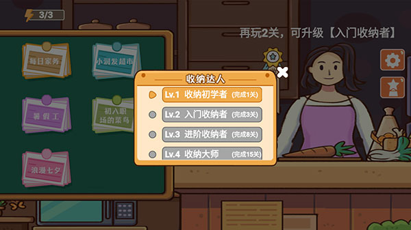 收纳模拟器无广告版