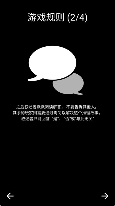 黑暗故事游戏最新版
