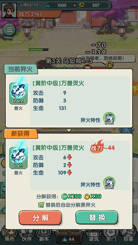灵剑仙师内购版 灵剑仙师内购版