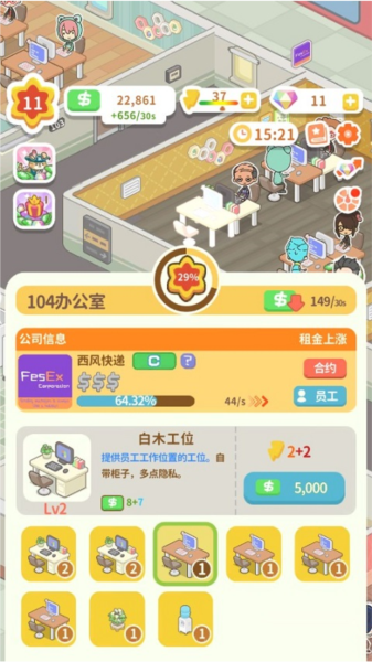 买不起的房产模拟器折相思