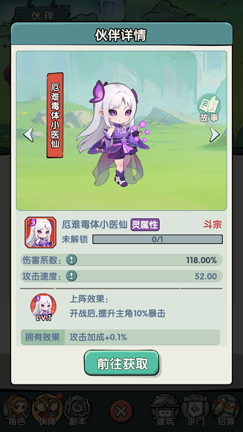 灵剑仙师内购版 灵剑仙师内购版
