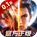 吞噬星空黎明内购版