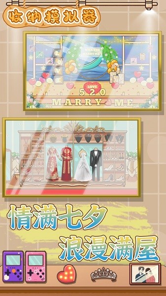 收纳模拟器无广告版
