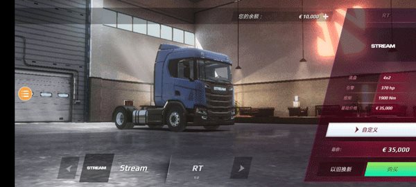 卡车本卡车模拟器终极版 卡车本卡车模拟器终极版