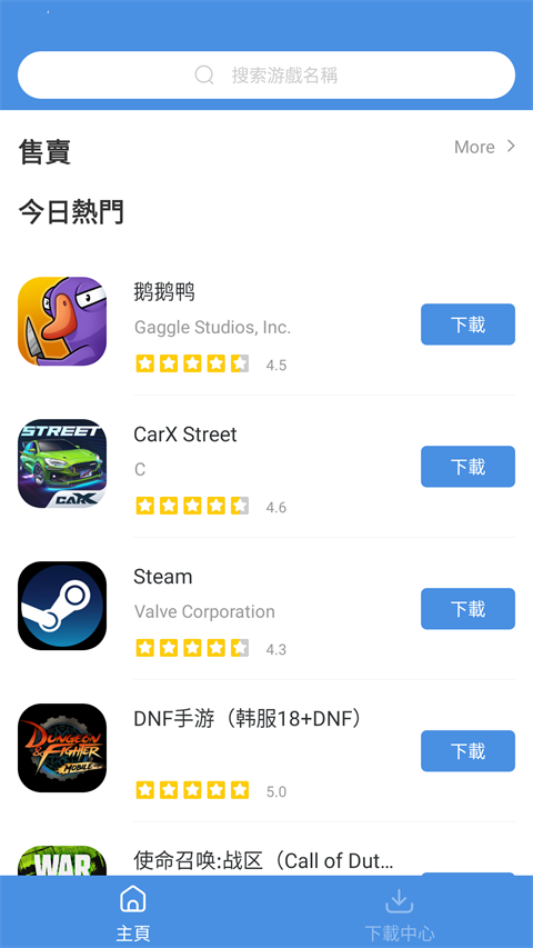 gamestoday国际服下载2025最新版