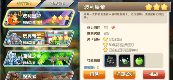 冒险王3OL0.1折 冒险王3OL0.1折
