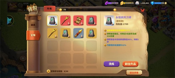 蚁族崛起无限资源版 蚁族崛起无限资源版