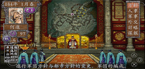 三国志8重制版 三国志8重制版
