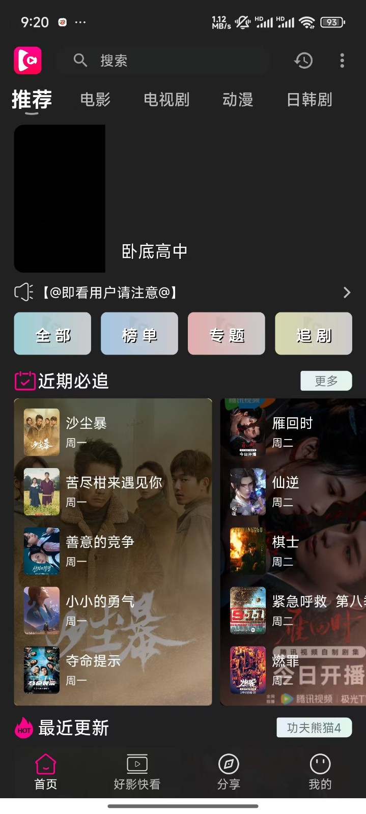 即看影视