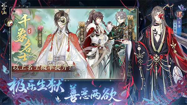 花亦山心之月最新版
