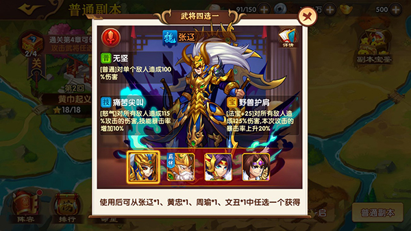 极品三国买断版 极品三国买断版