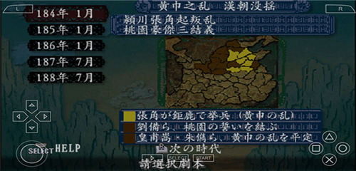 三国志8重制版 三国志8重制版