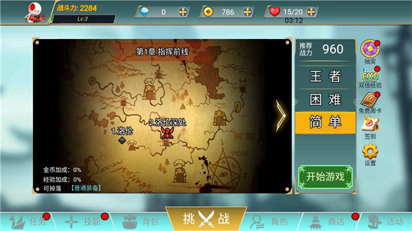 阿拉德战争免广告版 阿拉德战争免广告版