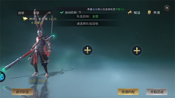 洪荒西行录无限内购版