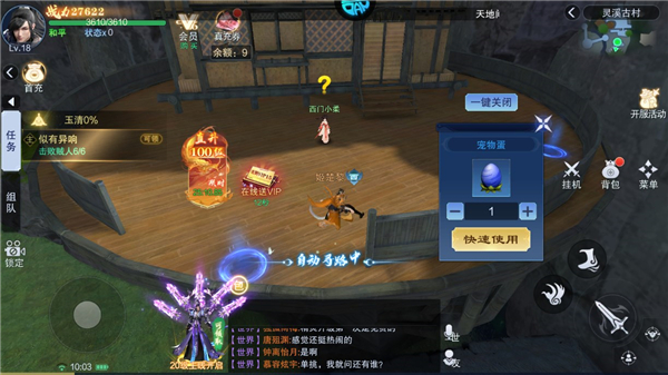 仙风道骨0.1折版