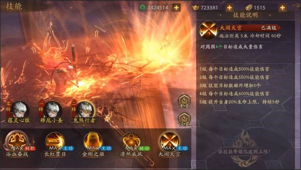 洪荒西行录无限内购版