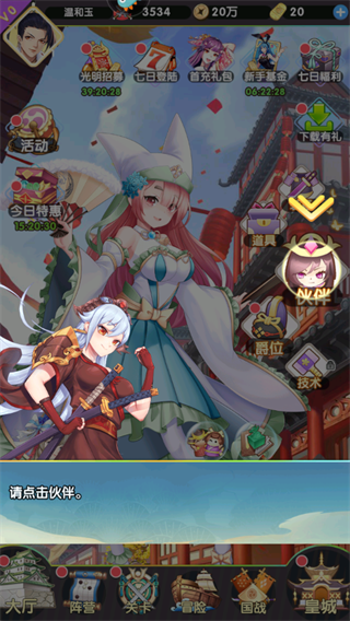 萝莉养成计划内购解锁版 萝莉养成计划内购解锁版