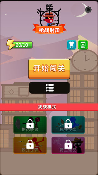 火柴人枪战射击游戏手机版