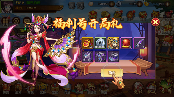 极品三国买断版 极品三国买断版