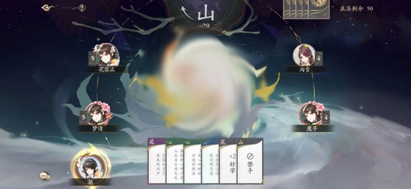 花亦山心之月最新版 花亦山心之月最新版