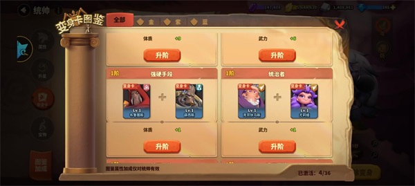蚁族崛起无限资源版 蚁族崛起无限资源版