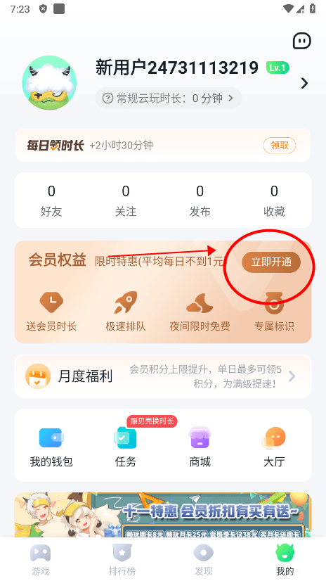 870游戏免登录无限时间下载 870游戏免登录无限时间下载