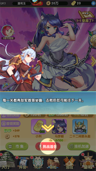 萝莉养成计划内购解锁版 萝莉养成计划内购解锁版
