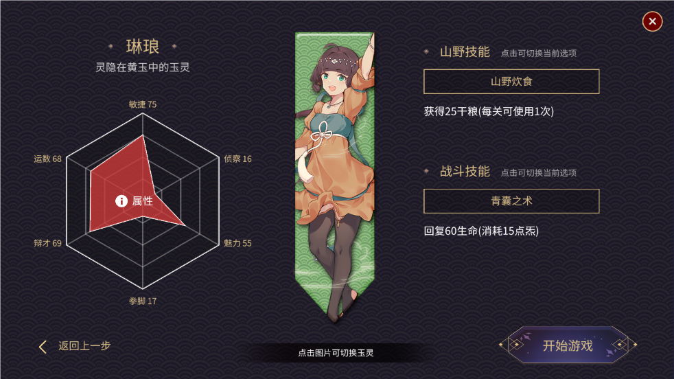 玉言山野行内置菜单MOD版 玉言山野行内置菜单MOD版