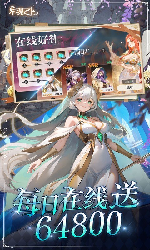 星魂之上内置修改器版