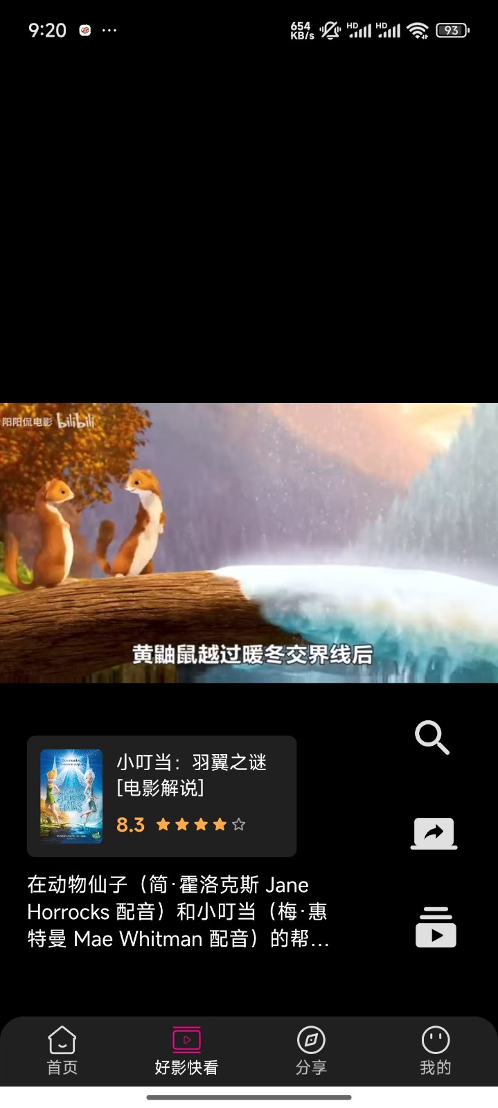 即看影视