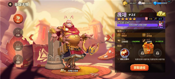 蚁族崛起无限资源版 蚁族崛起无限资源版