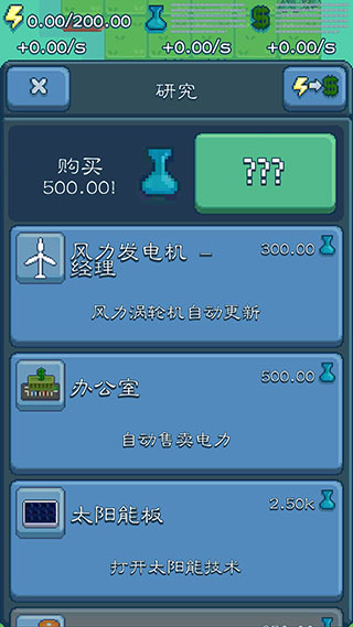 反应堆大亨原版