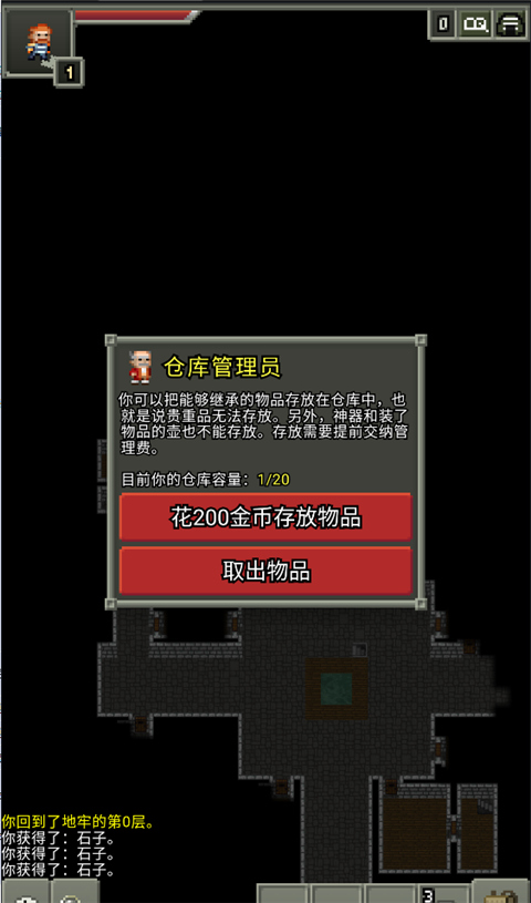 不思议的像素地牢无限升级卷轴 不思议的像素地牢无限升级卷轴
