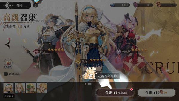 星魂之上内置修改器版 星魂之上内置修改器版