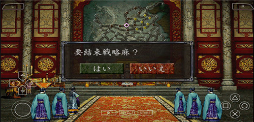 三国志8重制版 三国志8重制版