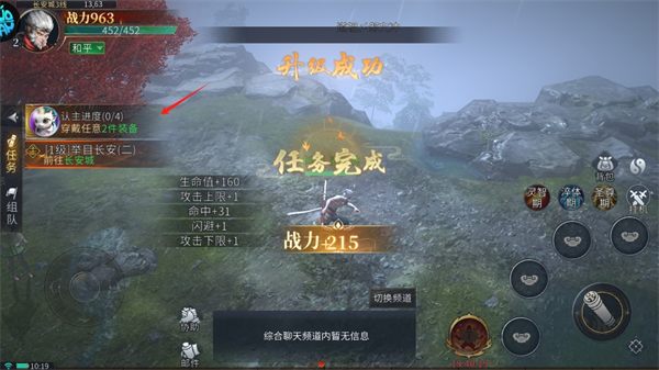 洪荒西行录无限内购版